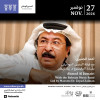 Ahmed Al Jumairi avec le Bahrain Music Band sous la direction de Maestro Dr. Zeyad Zaiman