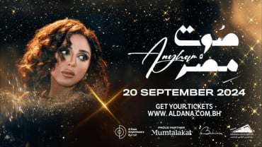 Angham Live at Exhibition World Bahrain