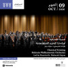 Classical Evening Bahrain Philharmonic Orchestra Led by Maestro Dr. Mubarak Najem