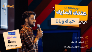 Edhak La presents Arabic Open Mic in Bahrain