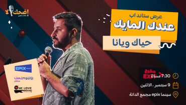 Edhak La Presents Arabic Open Mic in Manama