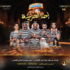 Ahna Al Harameya Play Show