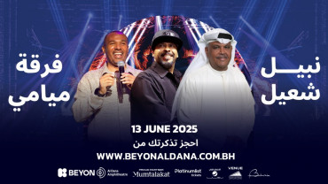 Miami Band and Nabeel Shuail Live at Exhibition World Bahrain