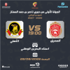 Премьер-лига Нассер Бин Хамад: Muharraq SC против Al-Ahli SC