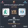 Ligue Premier Nasser Bin Hamad : Riffa SC contre Ittifaq SC