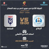 Премьер-лига имени Насера бин Хамада: Riffa SC - Manama SC