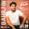 Saleh El-Nawawy Live in Bahrain